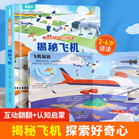 揭秘翻翻3d立体书 揭秘花园 儿童3d立体书绘本0到3岁幼儿故事书1一3宝宝撕不烂翻翻书 洞洞书婴儿早教1-2岁适合一岁半两岁看的书籍