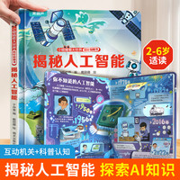 揭秘翻翻3d立体书 揭秘花园 儿童3d立体书绘本0到3岁幼儿故事书1一3宝宝撕不烂翻翻书 洞洞书婴儿早教1-2岁适合一岁半两岁看的书籍