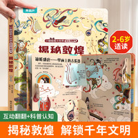 揭秘翻翻3d立体书 揭秘花园 儿童3d立体书绘本0到3岁幼儿故事书1一3宝宝撕不烂翻翻书 洞洞书婴儿早教1-2岁适合一岁半两岁看的书籍