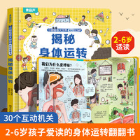 揭秘翻翻3d立体书 揭秘花园 儿童3d立体书绘本0到3岁幼儿故事书1一3宝宝撕不烂翻翻书 洞洞书婴儿早教1-2岁适合一岁半两岁看的书籍