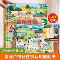 揭秘翻翻3d立体书 揭秘花园 儿童3d立体书绘本0到3岁幼儿故事书1一3宝宝撕不烂翻翻书 洞洞书婴儿早教1-2岁适合一岁半两岁看的书籍