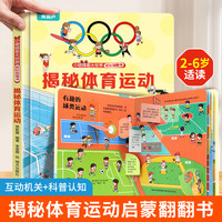 揭秘翻翻3d立体书 揭秘花园 儿童3d立体书绘本0到3岁幼儿故事书1一3宝宝撕不烂翻翻书 洞洞书婴儿早教1-2岁适合一岁半两岁看的书籍