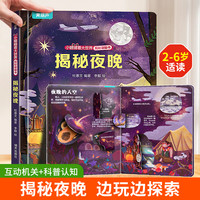揭秘翻翻3d立体书 揭秘花园 儿童3d立体书绘本0到3岁幼儿故事书1一3宝宝撕不烂翻翻书 洞洞书婴儿早教1-2岁适合一岁半两岁看的书籍