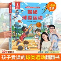 揭秘翻翻3d立体书 揭秘花园 儿童3d立体书绘本0到3岁幼儿故事书1一3宝宝撕不烂翻翻书 洞洞书婴儿早教1-2岁适合一岁半两岁看的书籍