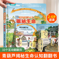 揭秘翻翻3d立体书 揭秘花园 儿童3d立体书绘本0到3岁幼儿故事书1一3宝宝撕不烂翻翻书 洞洞书婴儿早教1-2岁适合一岁半两岁看的书籍