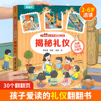揭秘翻翻3d立体书 揭秘花园 儿童3d立体书绘本0到3岁幼儿故事书1一3宝宝撕不烂翻翻书 洞洞书婴儿早教1-2岁适合一岁半两岁看的书籍