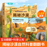 揭秘翻翻3d立体书 揭秘花园 儿童3d立体书绘本0到3岁幼儿故事书1一3宝宝撕不烂翻翻书 洞洞书婴儿早教1-2岁适合一岁半两岁看的书籍