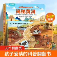 揭秘翻翻3d立体书 揭秘花园 儿童3d立体书绘本0到3岁幼儿故事书1一3宝宝撕不烂翻翻书 洞洞书婴儿早教1-2岁适合一岁半两岁看的书籍