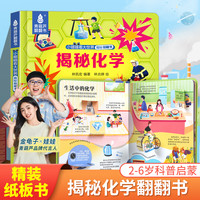 揭秘翻翻3d立体书 揭秘花园 儿童3d立体书绘本0到3岁幼儿故事书1一3宝宝撕不烂翻翻书 洞洞书婴儿早教1-2岁适合一岁半两岁看的书籍