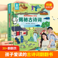 揭秘翻翻3d立体书 揭秘花园 儿童3d立体书绘本0到3岁幼儿故事书1一3宝宝撕不烂翻翻书 洞洞书婴儿早教1-2岁适合一岁半两岁看的书籍