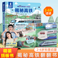 揭秘翻翻3d立体书 揭秘花园 儿童3d立体书绘本0到3岁幼儿故事书1一3宝宝撕不烂翻翻书 洞洞书婴儿早教1-2岁适合一岁半两岁看的书籍