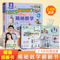 揭秘翻翻3d立体书 揭秘花园 儿童3d立体书绘本0到3岁幼儿故事书1一3宝宝撕不烂翻翻书 洞洞书婴儿早教1-2岁适合一岁半两岁看的书籍