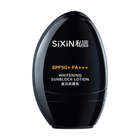  私信 清爽保湿 防晒霜  SPF50 PA+++ 50g
