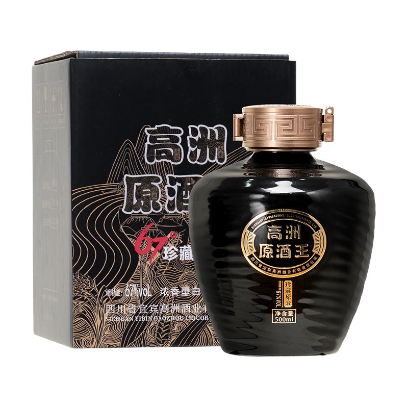  GAOZHOU/高洲酒业 纯粮食酒 浓香型白酒