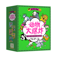 谢耳朵漫画·动物大爆炸（套装）（卡牌版）  