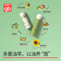 gb好孩子儿童唇膏牛油果润唇膏宝宝秋冬防干婴儿补水保湿护唇