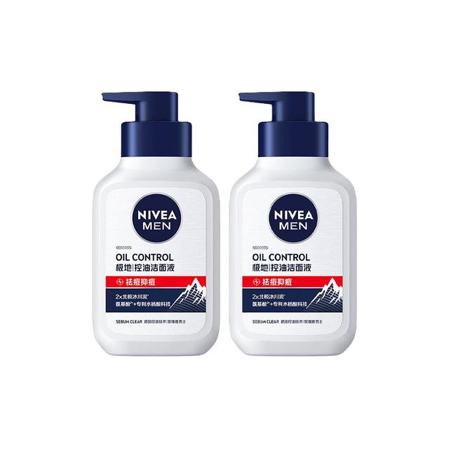 妮维雅 男士皇马专用控油洁面水精华套装