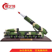 博艺特 BOYITE 东风26 DF26导弹车模型（1:55 支持定制）