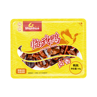 舜华盒装酱板鸭湖南特产临武鸭卤菜鸭脖葱香鸭翅鸭舌鸭下巴鸭肠 葱香鸭下巴210g