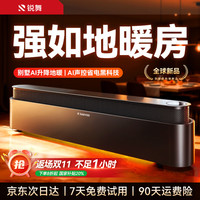 锐舞 踢脚线取暖器电暖器电热取暖器石墨烯取暖器电暖气家用