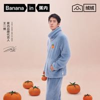 蕉内520H男女加厚保暖家居服套装短珊瑚绒半高领