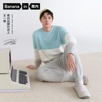 蕉内绒绒555H半边绒睡衣男秋冬季女家居服套装
