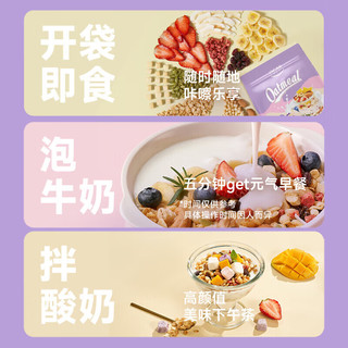  OCAK/欧扎克 即食 草莓坚果燕麦片