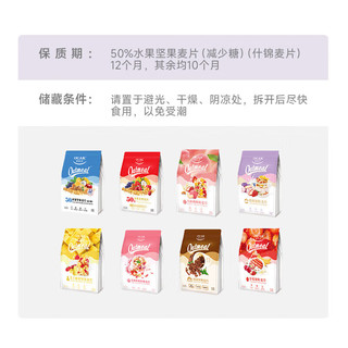  OCAK/欧扎克 即食 草莓坚果燕麦片