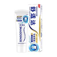 SENSODYNE舒适达抗敏感牙膏专业修复Novamin技术口腔清洁去牙渍100g×1支