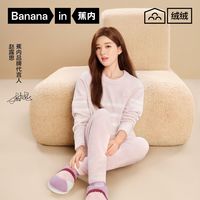 蕉内绒绒505H半边绒睡衣男女士加绒家居服套装