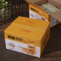 三味奇 椒盐燕麦桃酥1000g 手工制作