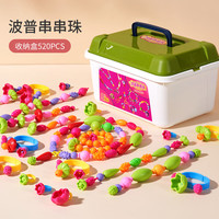  leleyu/乐乐鱼 创意手工 儿童手串珠玩具 收纳箱 造型图纸  创意手工项链手链穿线珠子