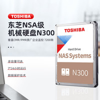 东芝（TOSHIBA） N300系列 机械硬盘7200转nas硬盘SATA垂直记录硬盘CMR硬盘个人云存储服务器企业监控硬盘 4TB HDWQ140UZSVA 缓存128MB NAS硬盘*1+极空间Z2Pro双盘位NAS*1
