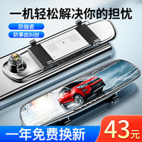 行车记录仪前后双摄高清夜视倒车影像2025免走线停车监控全景 单镜头