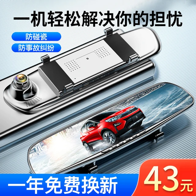  好奇号 高清夜视 行车记录仪