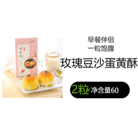 三味奇 蛋黄酥 120g 盒装