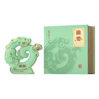  ZHAI YAO/摘要 甲辰龙年生肖酒 酱香型白酒  礼盒装 1500mL 53%vol