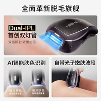  Ulike 冰点脱毛 脱毛仪 蓝宝石冰点刮毛刀  灰锖色