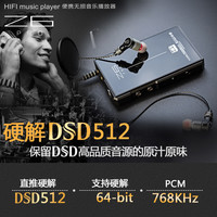 月光宝盒mp3随身听DSD512无损蓝牙hifi音乐播放器发烧母带级国砖 硬解DSD512【无损双向蓝牙】