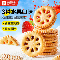 良品铺子面包糕点点心休闲零食下午茶填肚小零食 【什锦口味】果味夹心饼干600g*1箱