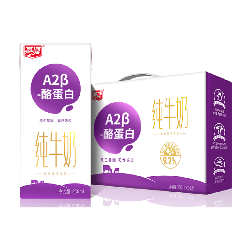  燕塘 A2β-酪蛋白 儿童纯牛奶