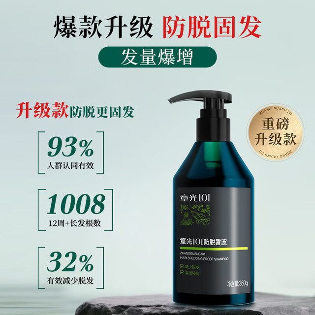 章光101 防脱固发洗发水 360g*1瓶