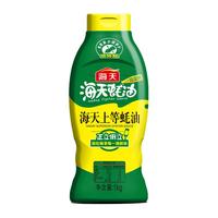 海天家庭调味组合生抽酱油蒸鱼豉油醋鸡精淀粉番茄酱