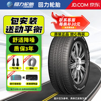 回力汽车轮胎16英寸 ComfortuneA05 205/60R16