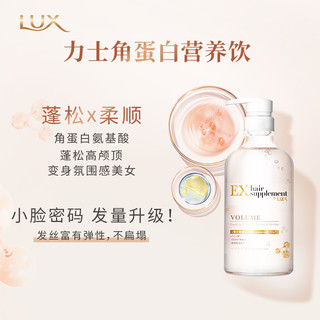 力士 角蛋白修护洗发水