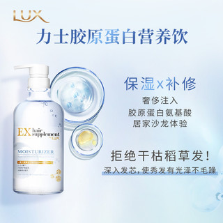 力士 角蛋白修护洗发水