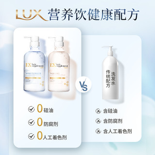 力士 角蛋白修护洗发水