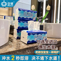 日诺 抽纸 4层110抽1提(100抽*6包)