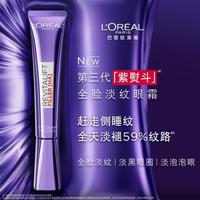  L'OREAL PARIS/巴黎欧莱雅 淡纹 面部套装
