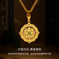克徕帝 黄金吊坠鎏彩四合如意足金999挂坠古法双面可戴绳 9.3g